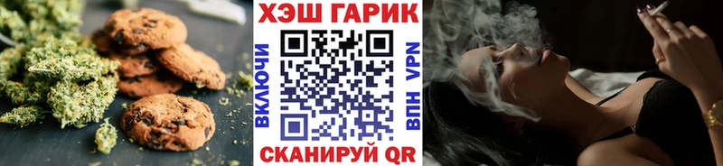 Печенье с ТГК конопля  Нюрба 