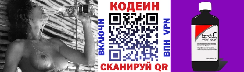 Кодеин Purple Drank купить цена Нюрба
