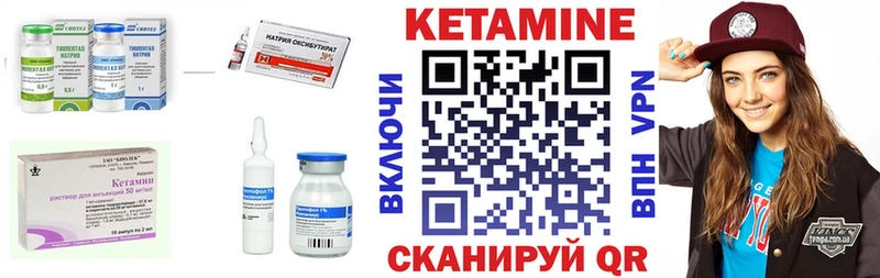 Кетамин ketamine  Нюрба 