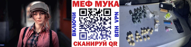 МЕФ кристаллы  нарко площадка клад  Нюрба 