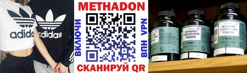 omg ссылки Нюрба Метадон methadone