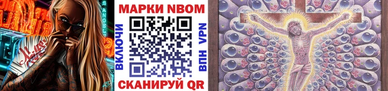 купить   Нюрба  Наркотические марки 1,5мг 
